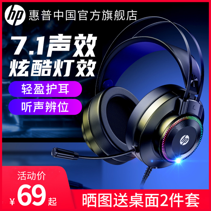 HP/惠普 耳机刚转手原因 因为不怎么使用...