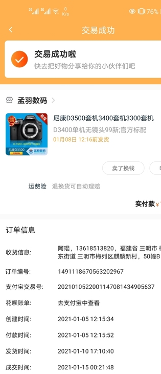 尼康d3400,生日的时候冲动买的,到现在...