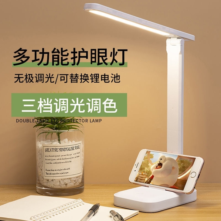 【全新包邮】台灯护眼学习灯触摸可调光调色学...