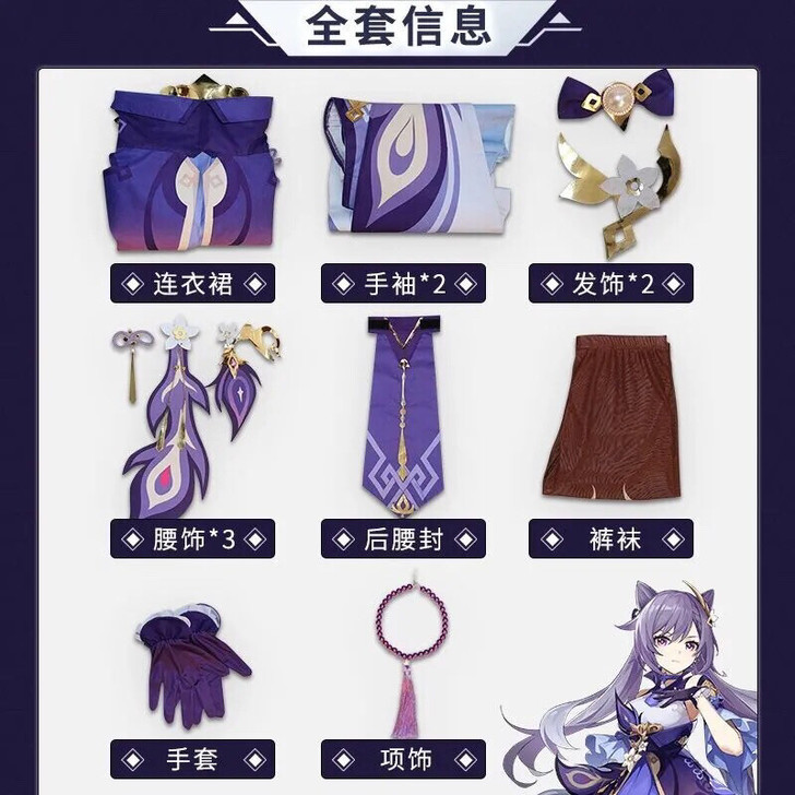 漫衣尚原神COS服刻晴COS初始五星璃月御...