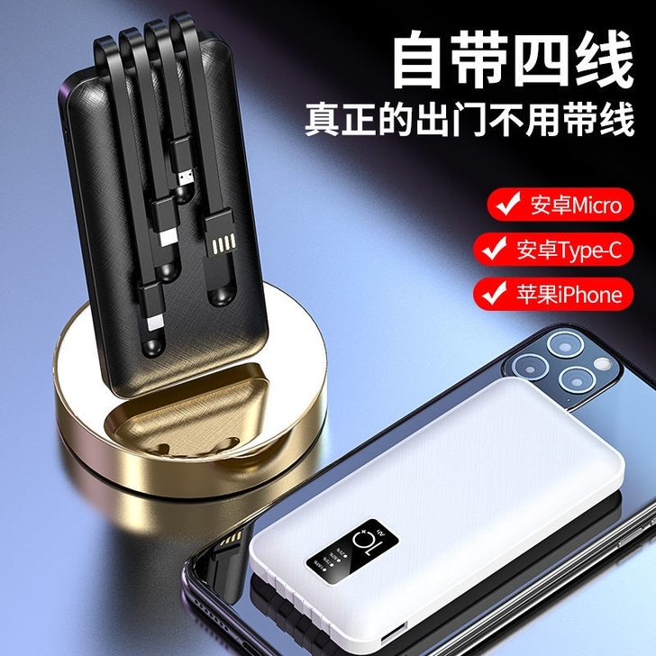 自带线充电宝10000毫安通用苹果vivo...