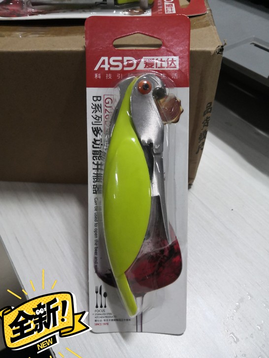 【全新】爱仕达多功能红酒开瓶器，型号GJ2...