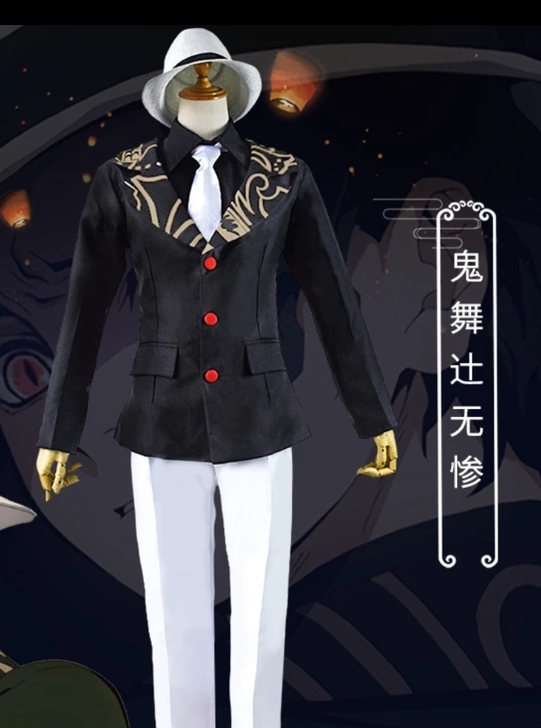 无惨cos服大全套