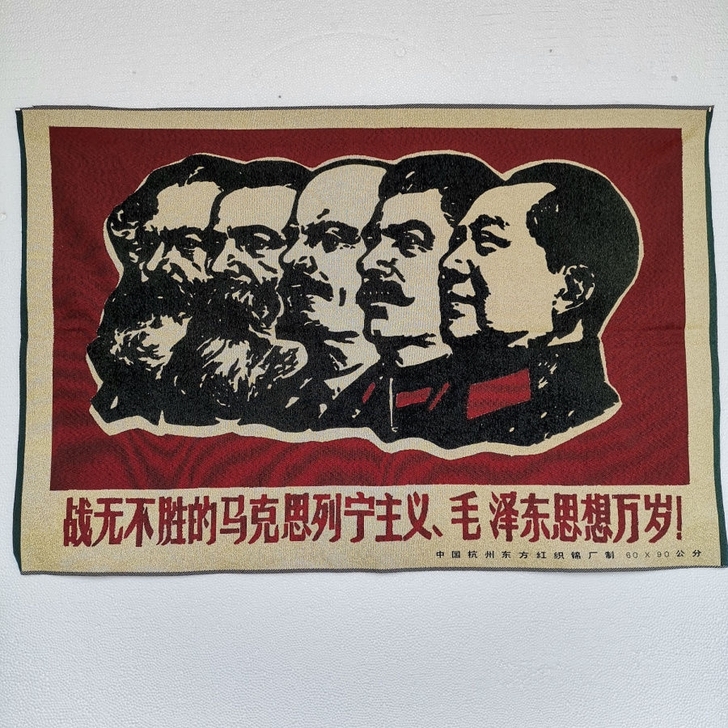 清仓,毛主席刺绣画红色文革画版画织锦绣海报...