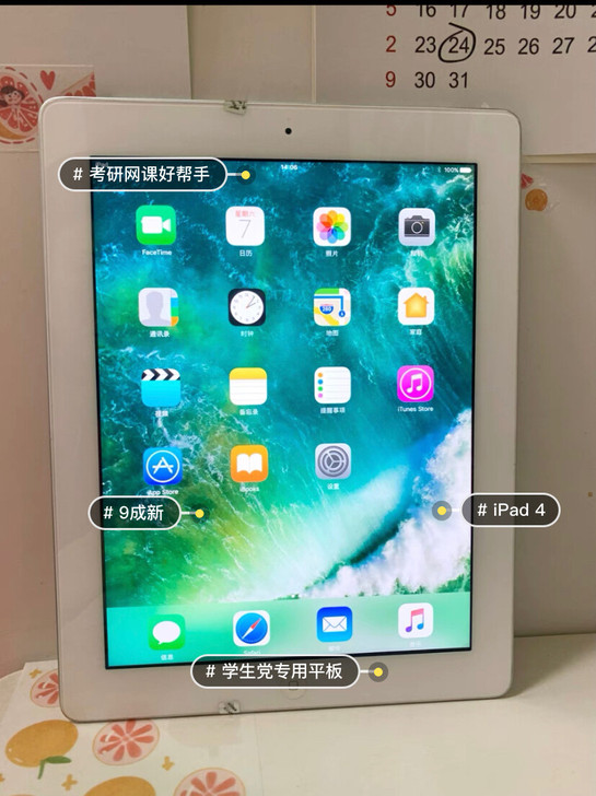 ipad4平板电脑,考研用,9新,无暗病,...