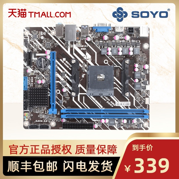 梅捷 主板 2020年3月份买的  正常使...