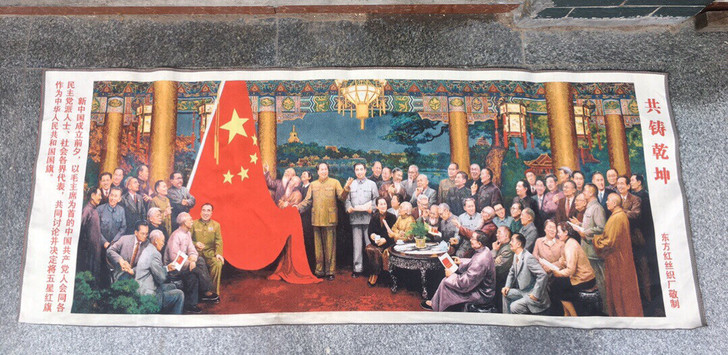未装裱刺绣画，红色经典－共铸乾坤，尺寸：长...
