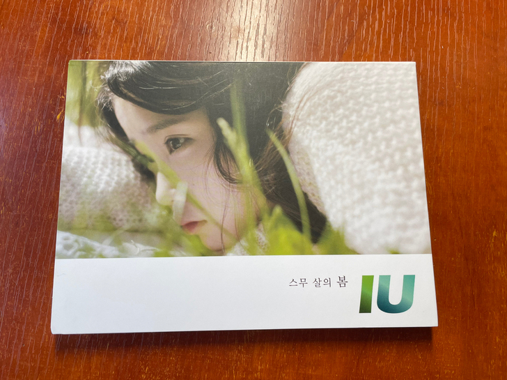 【出】IU 二十岁的春天
