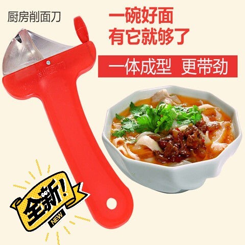 厨房专用刀左右手家用面食面片削面器螺丝加固...