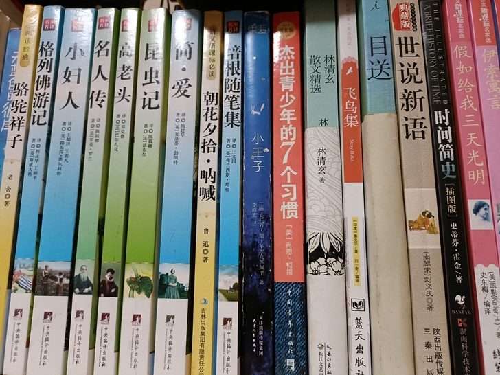 闲置书籍,仅写过名字,无其他任何使用痕迹