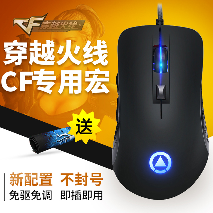 狼途 有线鼠标