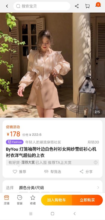 因搬家出 ByYou 灯笼袖荷叶边香槟色色...