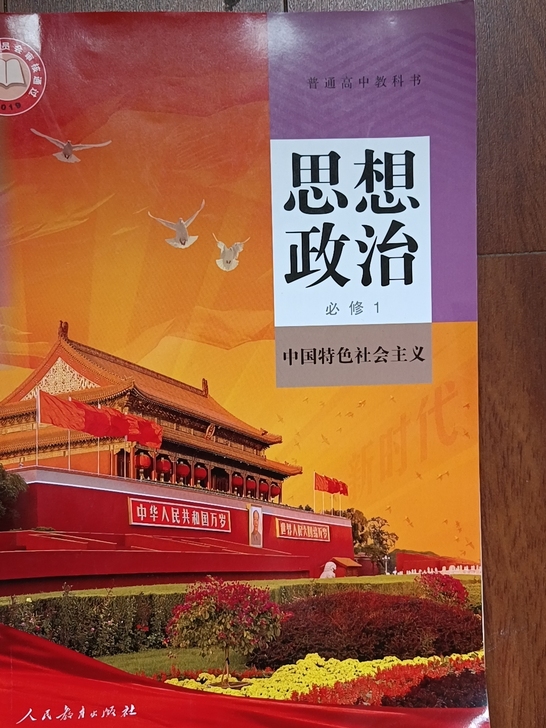 普通生物学,普通化学原理,政治教材