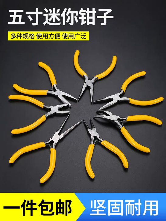 尖嘴钳5寸钢丝钳斜口弯嘴钳子(有齿)(无齿)