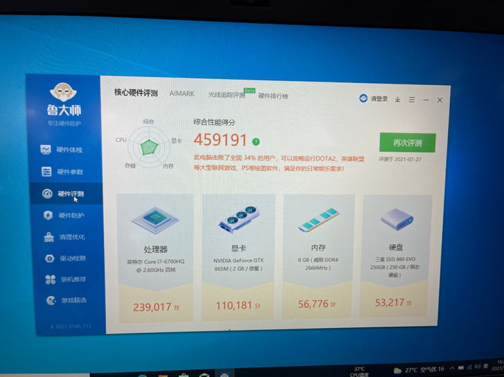 微星GE62笔记本电脑，型号MS-16J5...