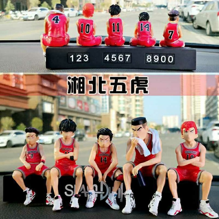 五个60元包邮灌篮高手板凳军湘北五虎汽车摆...