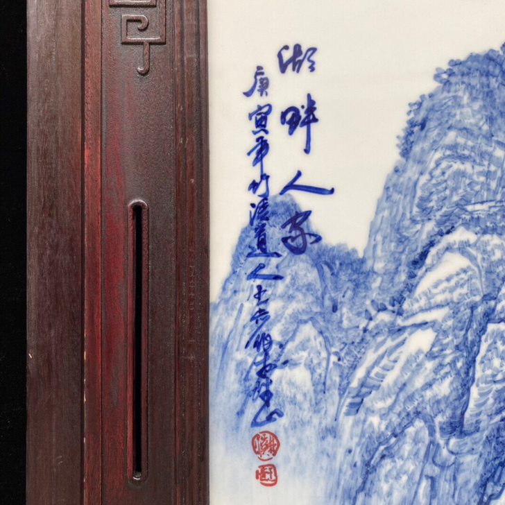 精品红木镶手绘青花山水挂屏