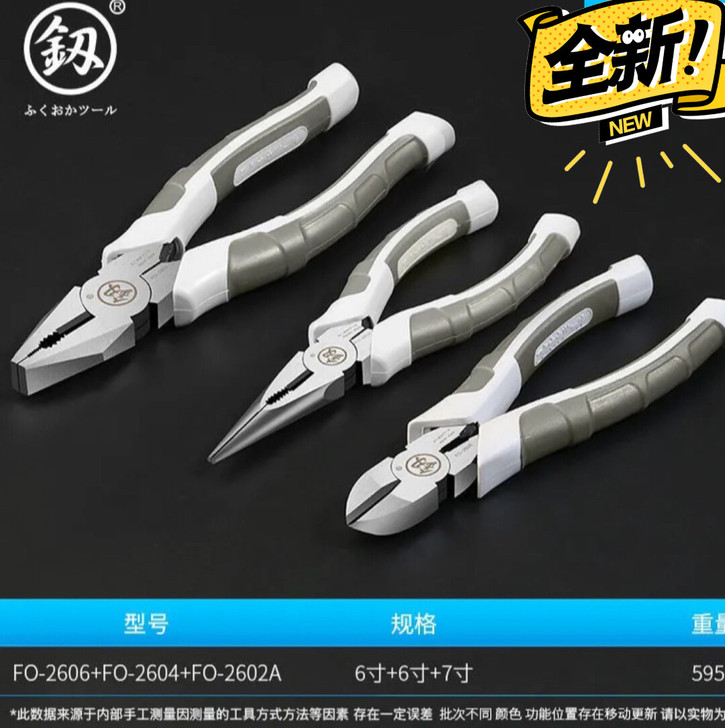品牌进口钳子多功能万用尖嘴钳工业级老虎钳多...