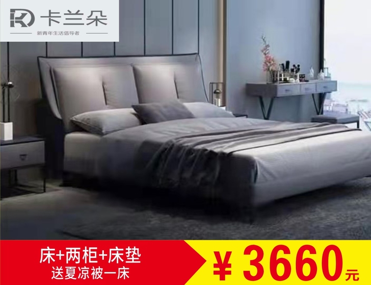 卡兰朵家具