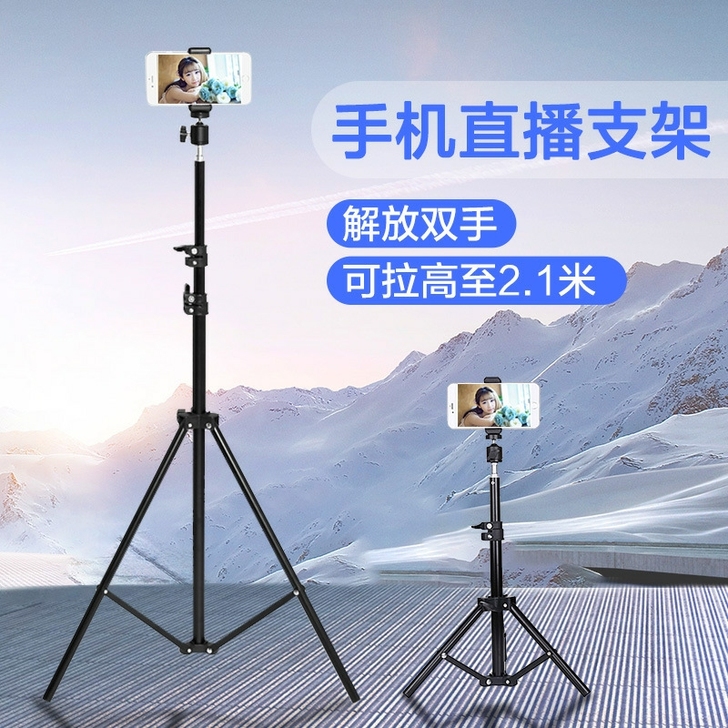 主播直播拍照拍摄录视频落地款三脚架网红手机...