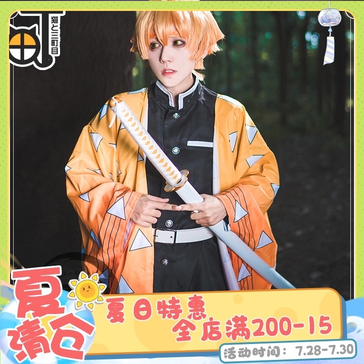 三町目 我妻善逸cos服 衣服假发鞋子道具...