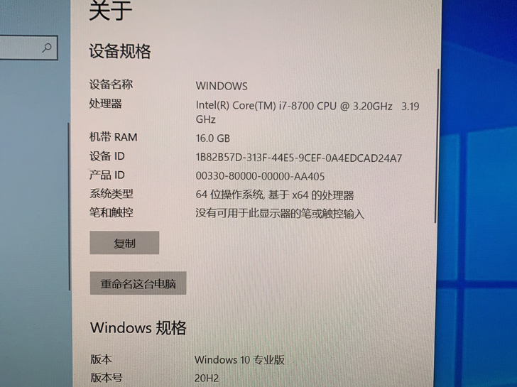 8700电脑台式主机,技嘉主板,16G内存...