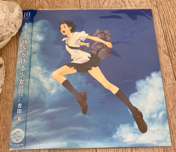 「现货」穿越时空的少女 黑胶