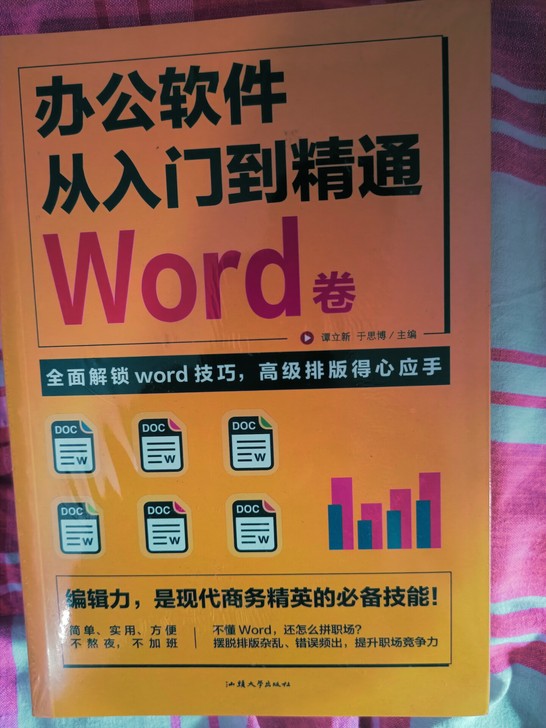 办公软件三件套,全新包装,宝安区可面交,邮...