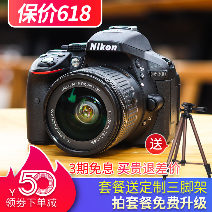 尼康D3400 D3500 D5300 ...