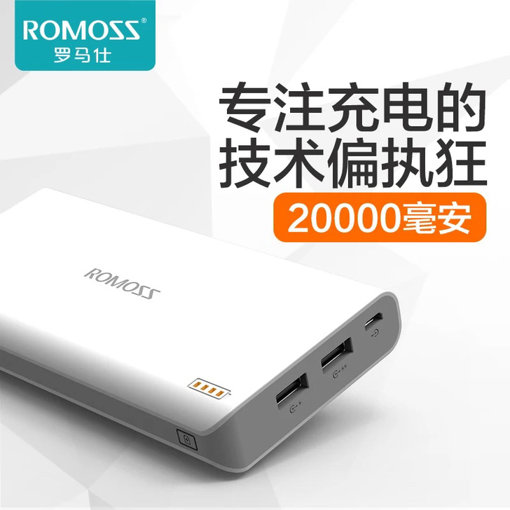 罗马仕充电宝20000毫安,全新正品包邮。...