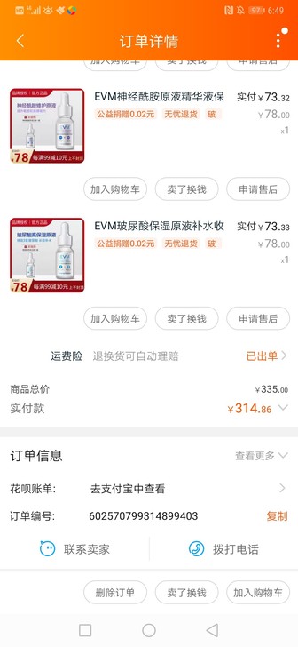 低价好用！小红书各大博主推荐的品牌。EVM...