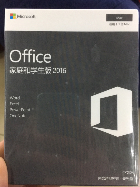 正品微软Office 办公软件。
