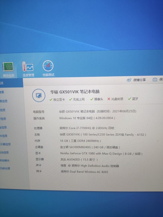 华硕玩家国度rog GX501，i7-77...