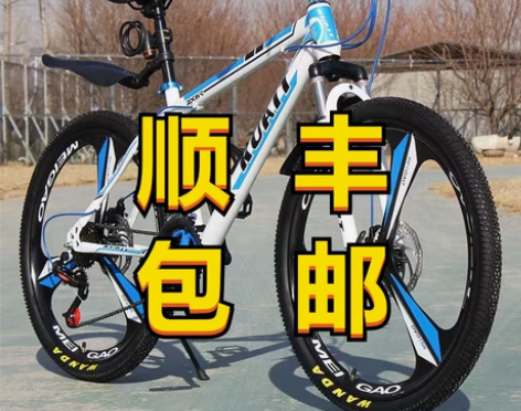 转行不干了】特价甩卖山地车自行车男女中青年...