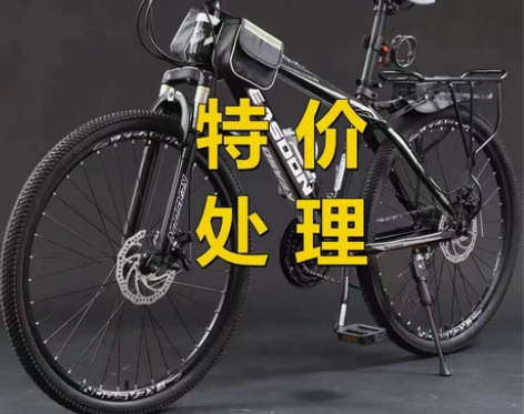 车行倒闭!!!全新山地车自行车非二手库存新...