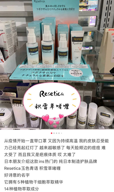 全新，国内现货！日本原装小红书爆款Rese...
