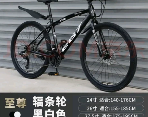 山地自行车成人男单车减震越野变速公路赛车上...