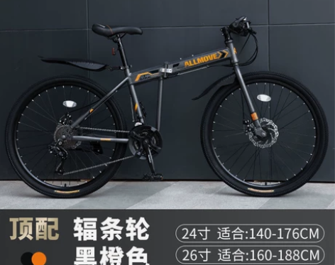 折叠山地自行车越野单车变速24寸上班骑赛车...