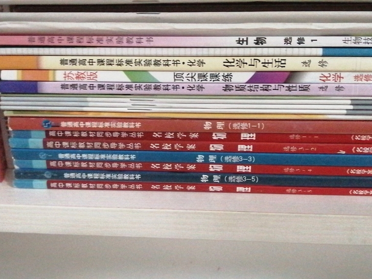 高中物理选修