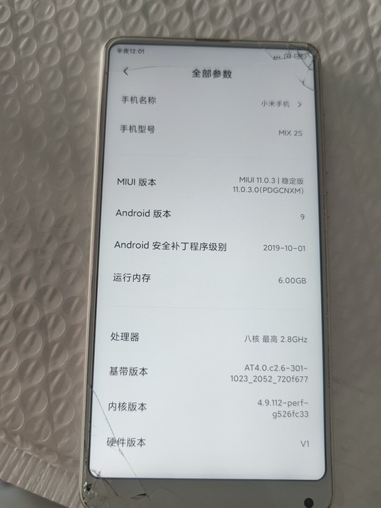 小米MIX2s6+128外爆无锁正常使用机...