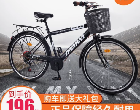 26寸男式自行车城市复古休闲轻便通勤车男士...