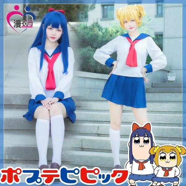 pop子与pipi美的日常cos