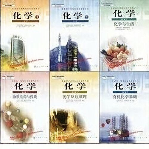 二手包邮人教版高中化学书教材必修+选修全套...