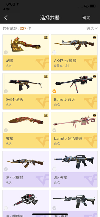 出售cf账号/可小刀