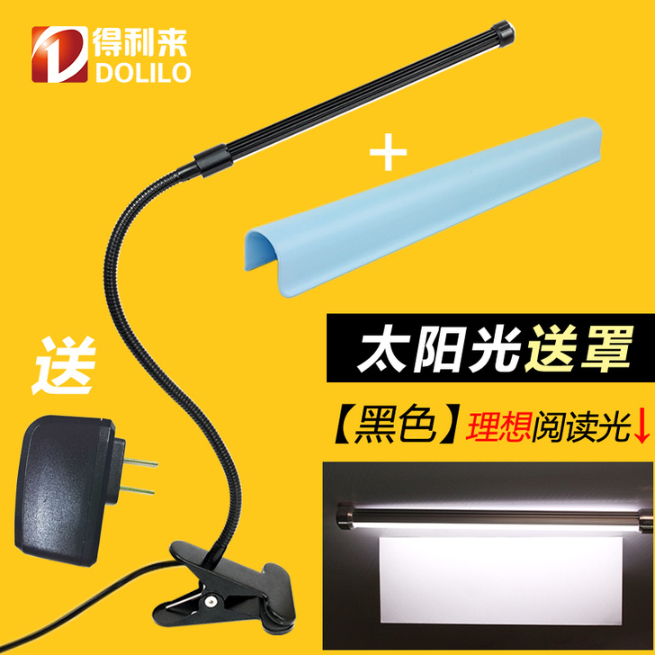 得利来led台灯夹子灯夹灯书桌灯床头灯护眼...
