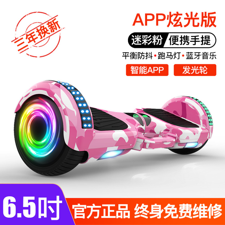 领奥品牌旗舰店电动自平衡车儿童智能学生体感...