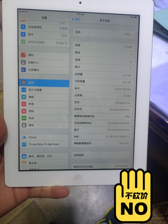 苹果ipad2