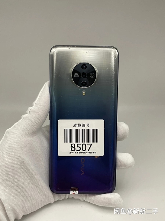 vivo S6蓝色8+128正常使用（5G...