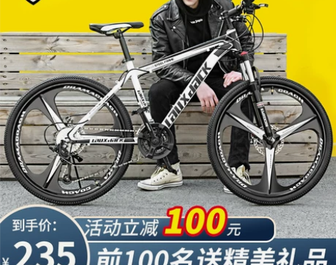 自行车成人山地越野男女变速跑车青少年轻便公...
