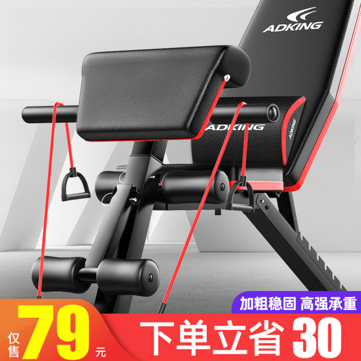 ADKING 仰卧板 8成新。不包邮。需要...